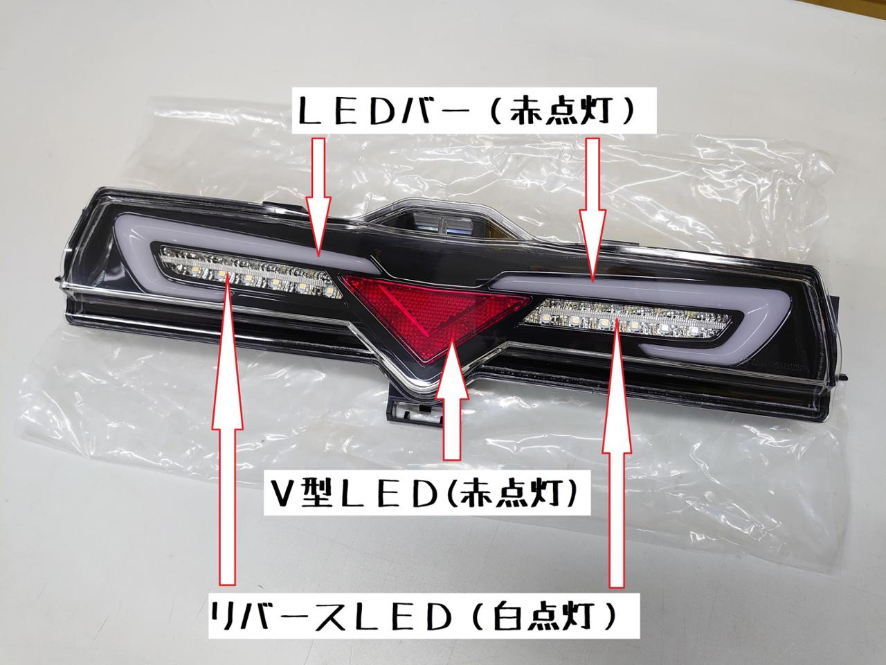 VLAND 86バックフォグ リアランプ のパーツレビュー | ハイエースバン