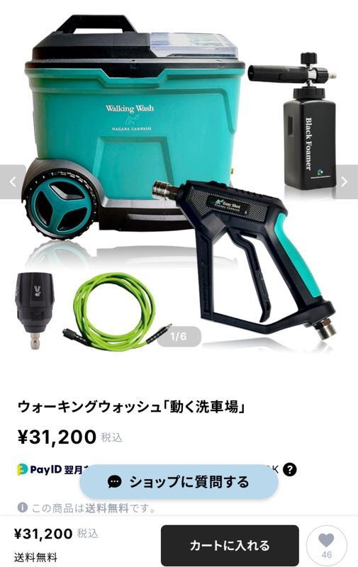 ながら洗車 Walking Wash のパーツレビュー | ソリオハイブリッド(くま