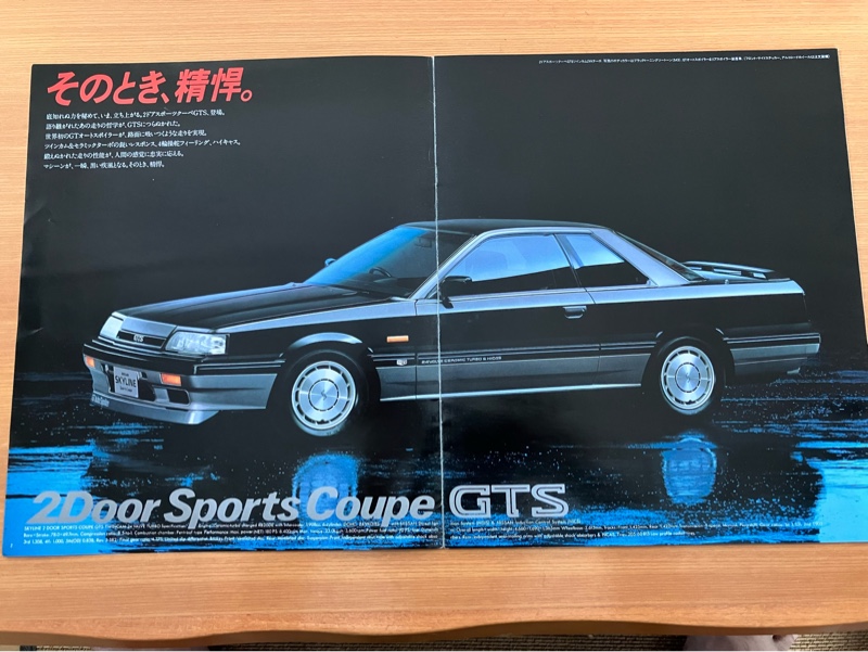 日産スカイライン(R31系型)のカタログ｜THE BLENDのブログ｜THE BLEND