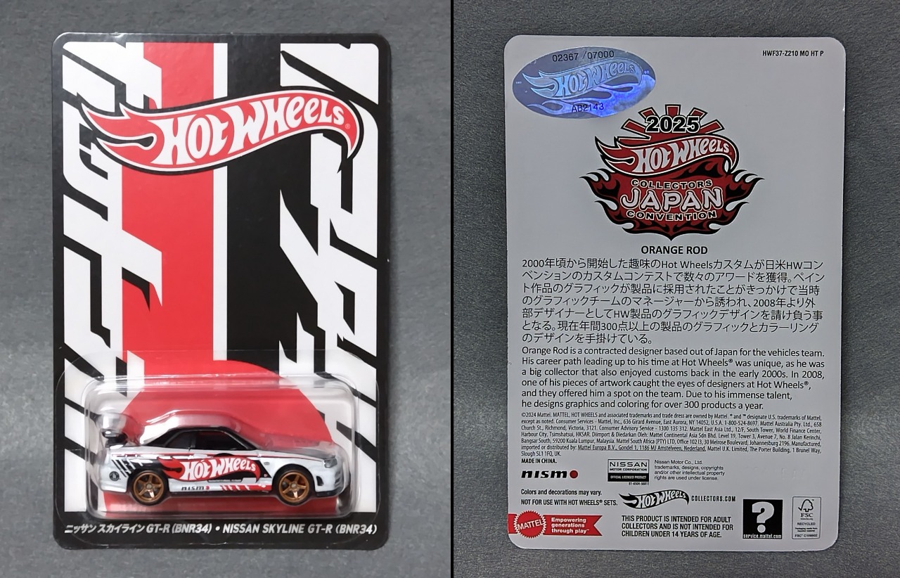 ホットウィール ジャパンコンベンション限定カー 2019(左) HOT WHEELS