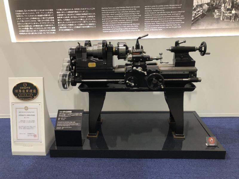 ヤマザキマザック 創業50周年記念 MAZAK 旋盤模型 陶器製 ライター