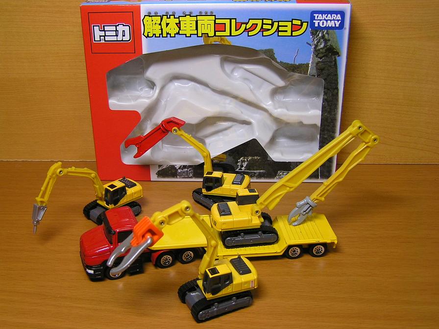 トミカ ギフトセット 解体車両コレクション