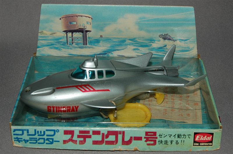 エーダイグリップ、海底大戦争スティングレイ号、 ｜覆面えるのブログ