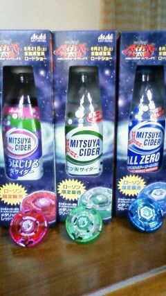 メタルファイトベイブレード アースアクイラ4ヶセット 三ツ矢サイダー