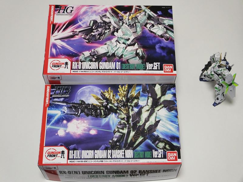 GFT限定ユニコーンガンダム1号機＆2号機セットの成形色と注意点。｜ろ