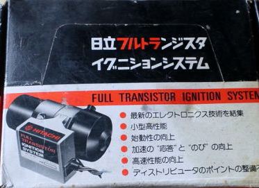 日立Astemoアフターマーケットジャパン (日立オートパーツ) 日立フル