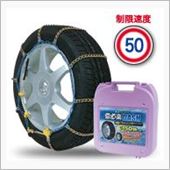 雪道楽DASH FEC CHAIN(エフイーシーチェーン)のタイヤチェーンの口コミ