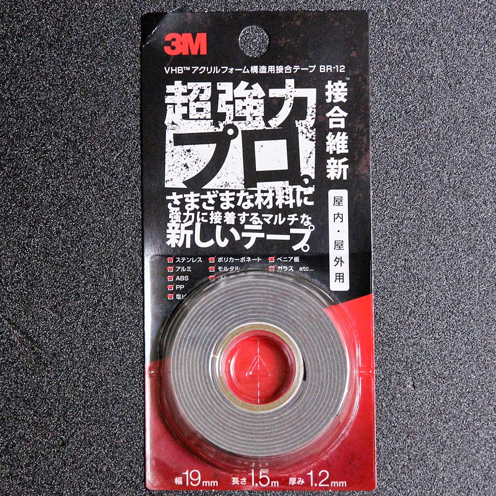 3M 超強力両面テープ VHB構造用接合テープ BR-12 アクリルフォーム構造用