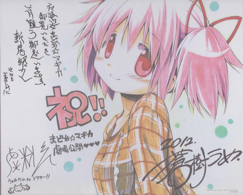 蒼樹うめ先生直筆イラスト