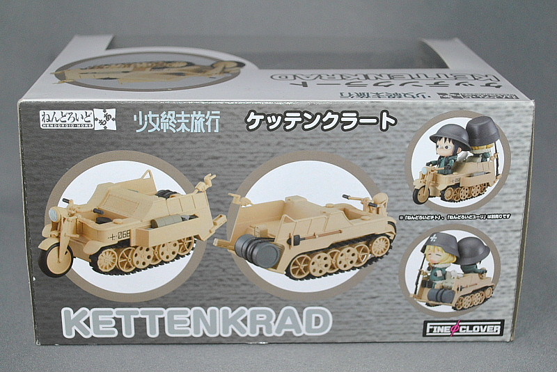 ねんどろいどもあ Sd.Kfz2 ケッテンクラート 少女終末旅行｜覆面えるの