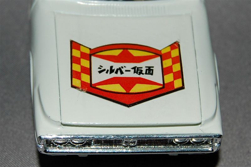 ダイヤペット、1/40、シルバー仮面クラウンバン、｜覆面えるのブログ