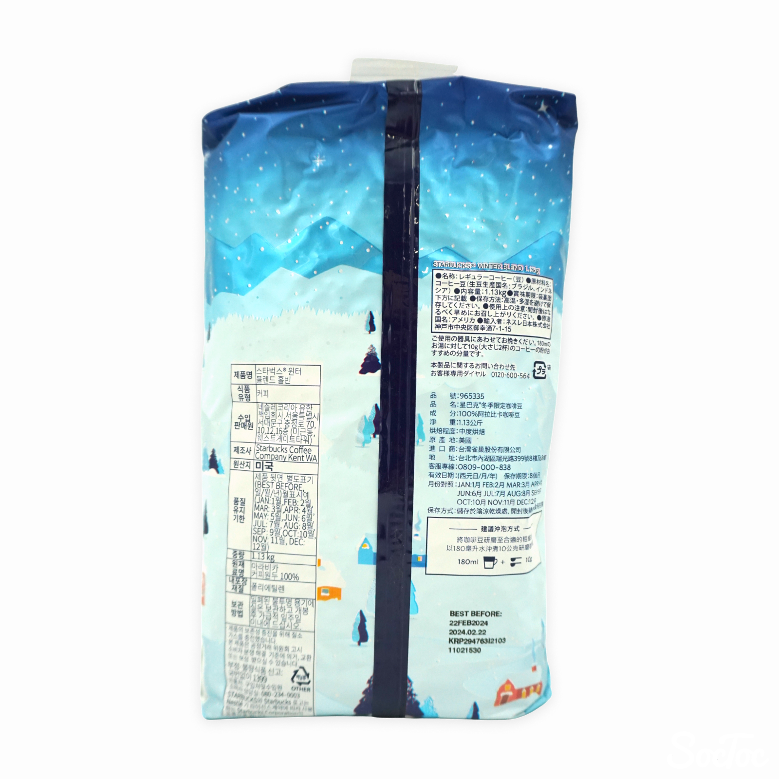 スターバックス ウィンターブレンド豆 1.13kg | SocToc (ソックトック