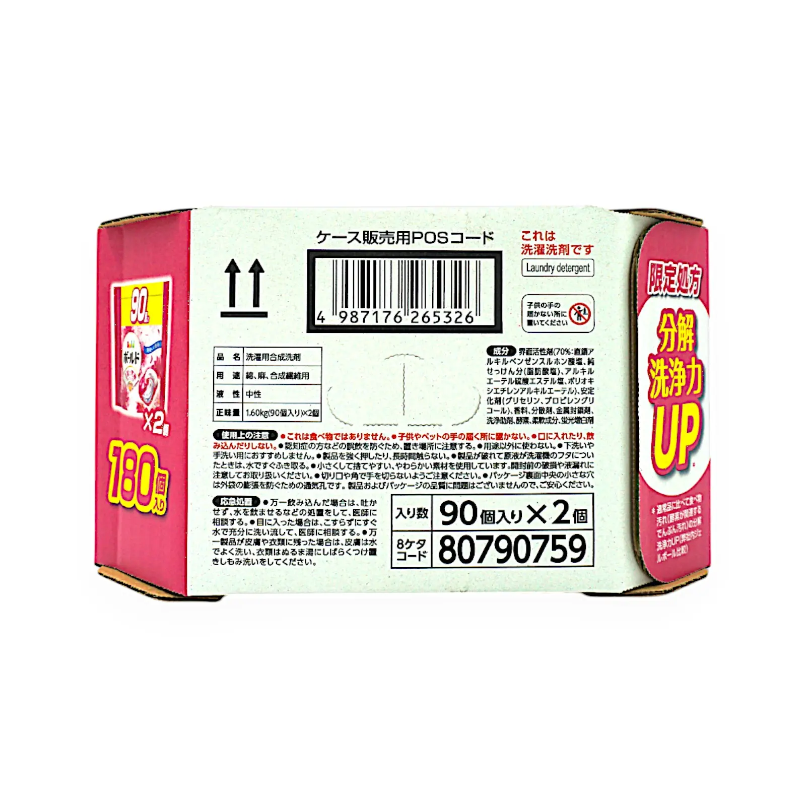 ボールドジェルボール4D プレミアムブロッサム 90個×2 コストコ限定