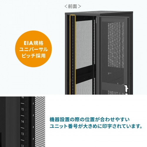 CP-SVN4290MBKN【19インチサーバーラック メッシュパネル仕様(42U