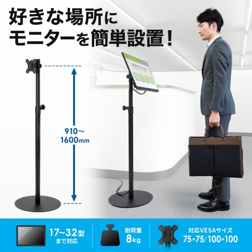 CR-LAST36【モニタースタンド】受付、案内板として使えるモニター