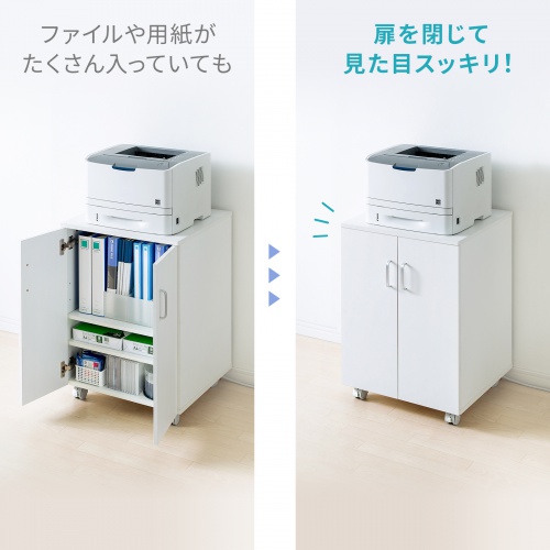 LPS-119W【扉付きプリンタスタンド】扉で収納物を目隠しできるから