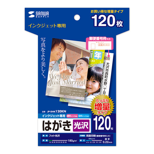 2026年用お年玉付年賀はがき 200枚（インクジェット紙） 200枚 年賀