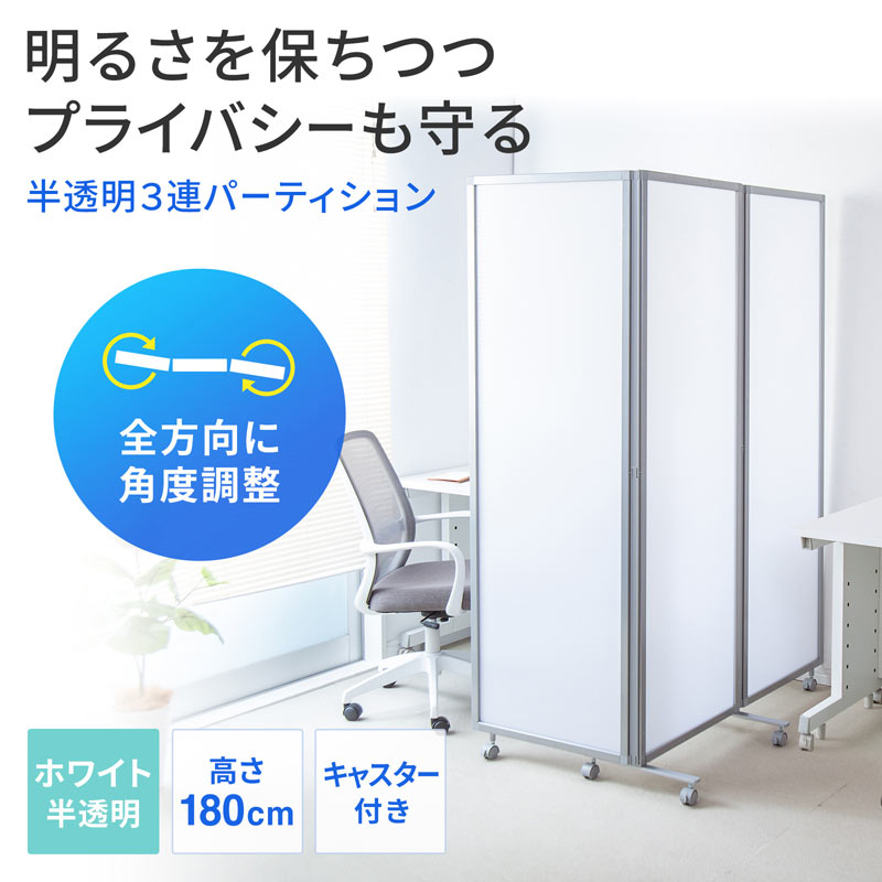 間仕切り パーテーション 3連タイプ アイボリー残1つ！！直接受け渡し