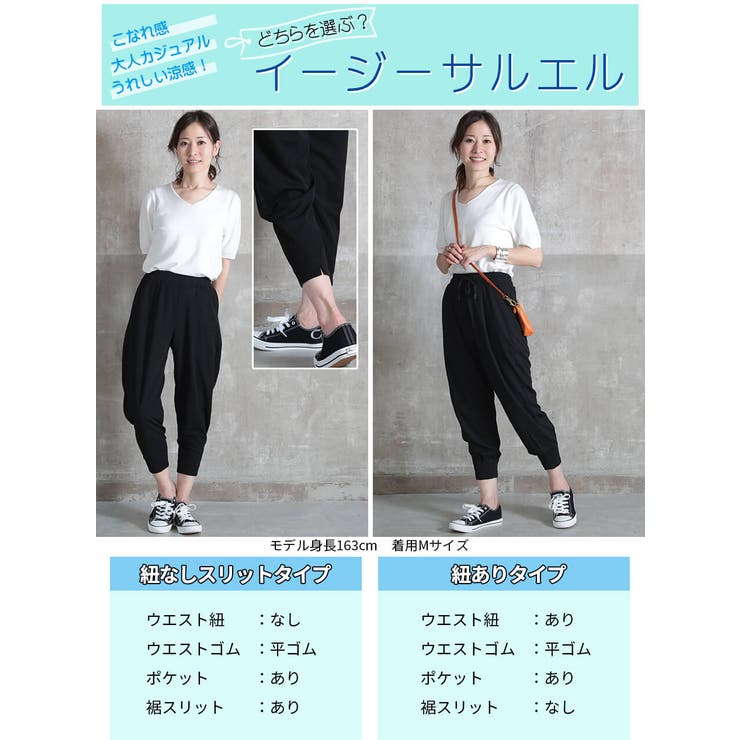 S～2L サルエルパンツ 大人[品番：CLVW0000444]｜CLOVERDEPOT