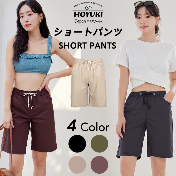 水着 ショートパンツ レディース[品番：HO000003962]｜HOYUKI（ホユキ