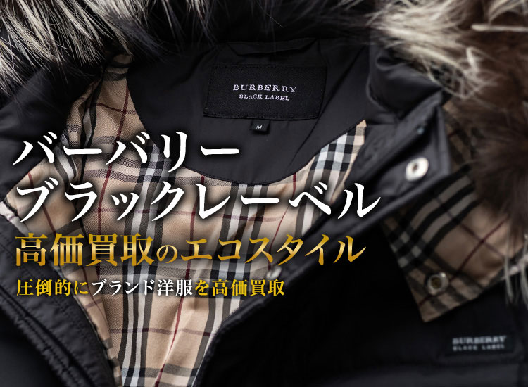 バーバリー 名作！【M】三陽商会！BURBERRY BLACK LABEL シャドー