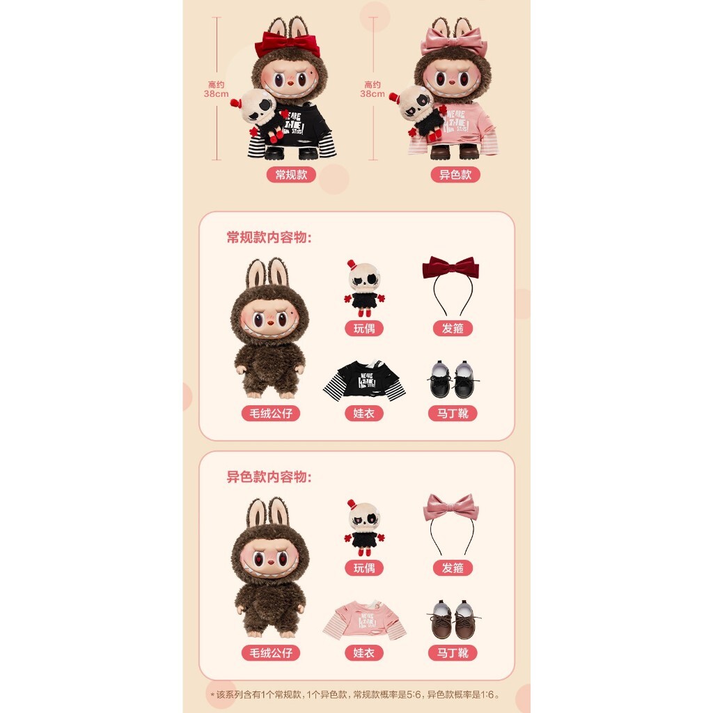 POPMART Labubu バレンタイン限定 Catch Me If You POPMART Labubu