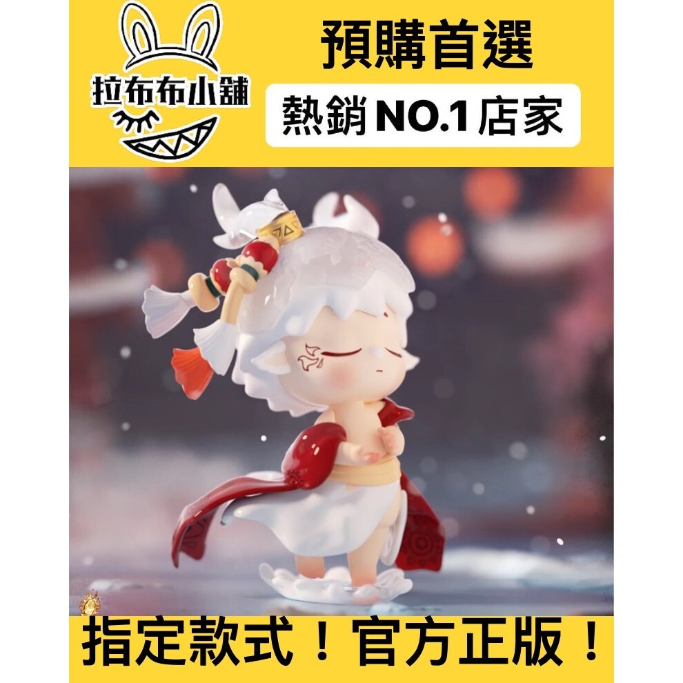 POPMART MIMI Heyone TOPTOY 新国風桃花縁季 POPMART MIMI Heyone