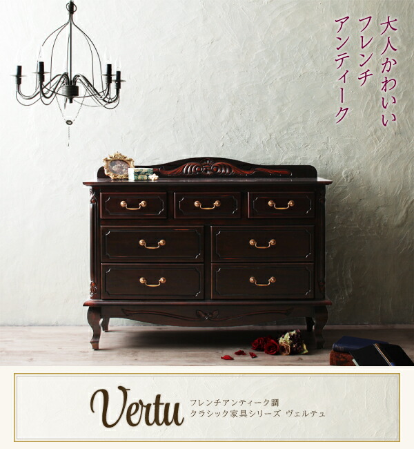 アンティーク調家具 アンティーク雑貨 アンティーク家具 アンティーク