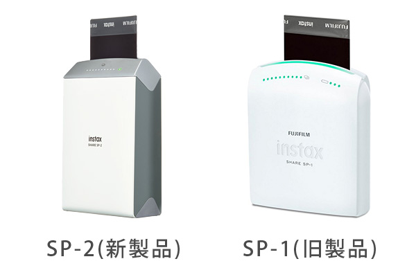 スマホ de チェキ instax SHARE SP-2」が登場！従来品との違いは