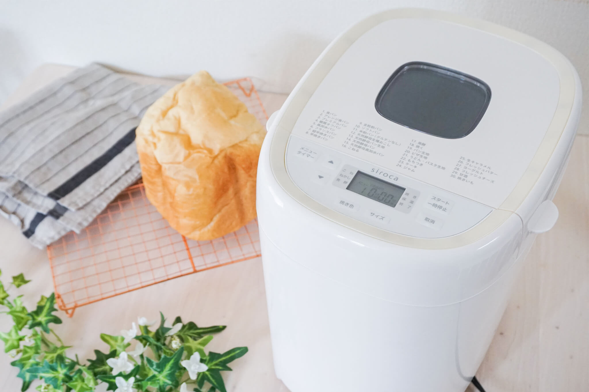 siroca SB-111 シロカ公式ストア限定】シロカ ホームベーカリー 全自動