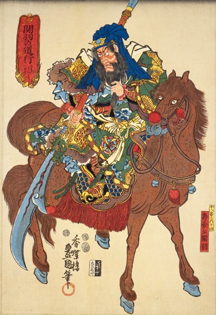 武聖』 関羽（関雲長） 三国時代の人物 中国の著名な画家による水墨画