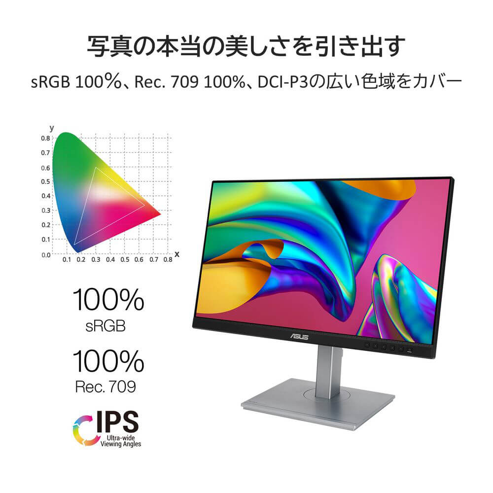 ASUS エイスース ASUS ProArt プロフェッショナル液晶 ASUS エイスース
