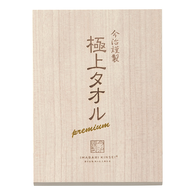 今治謹製 極上タオルのタオル4枚セット｜お祝い・ギフトのお返し通販