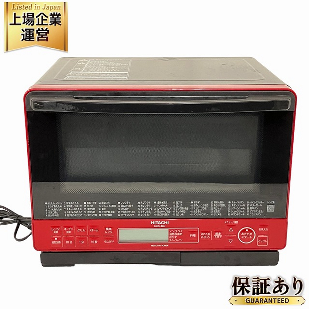 ジャンク品】オーブンレンジ ヘルシーシェフ MRO-S8X 2019年製 赤