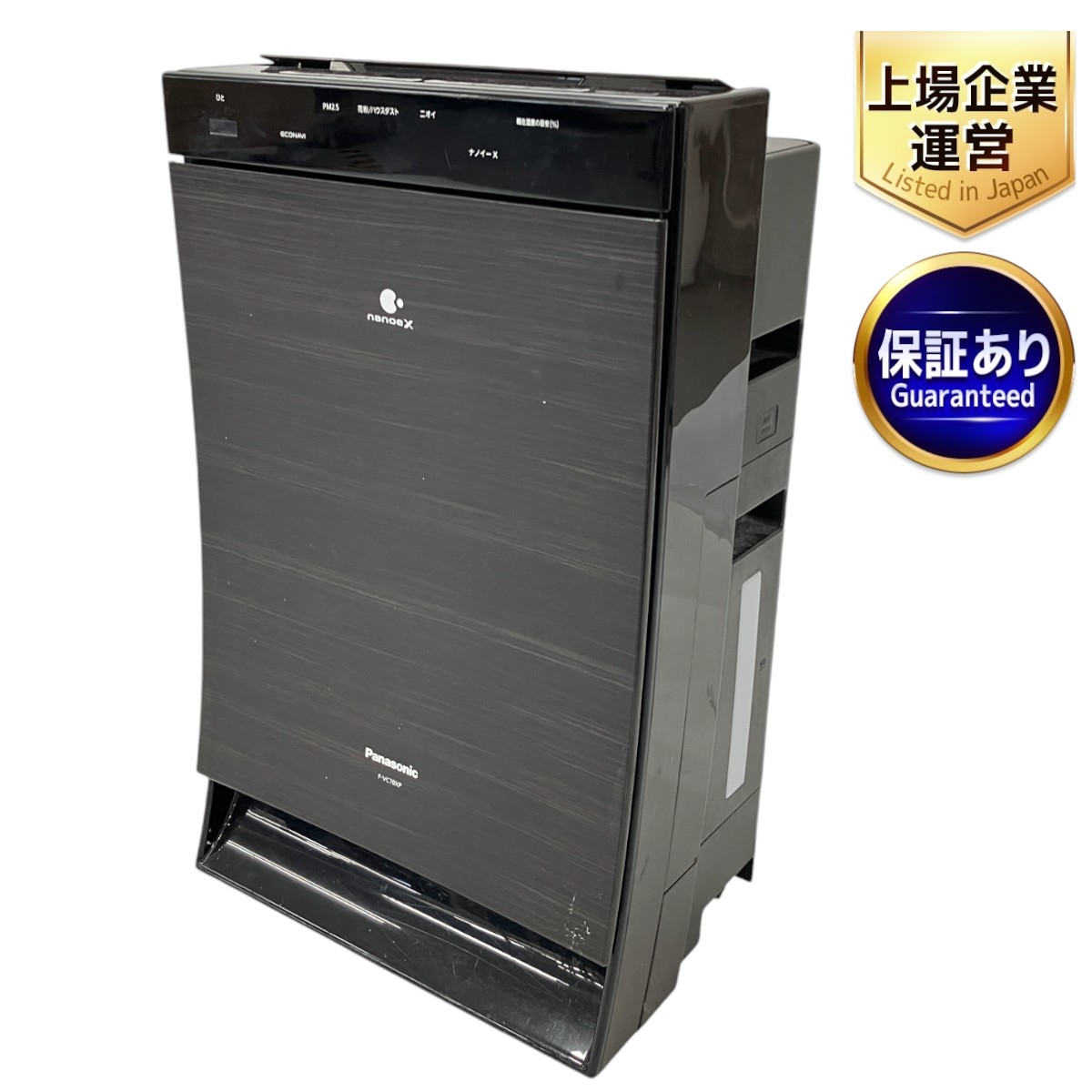 パナソニック 加湿空気清浄機 F-VC70XR 2019年製