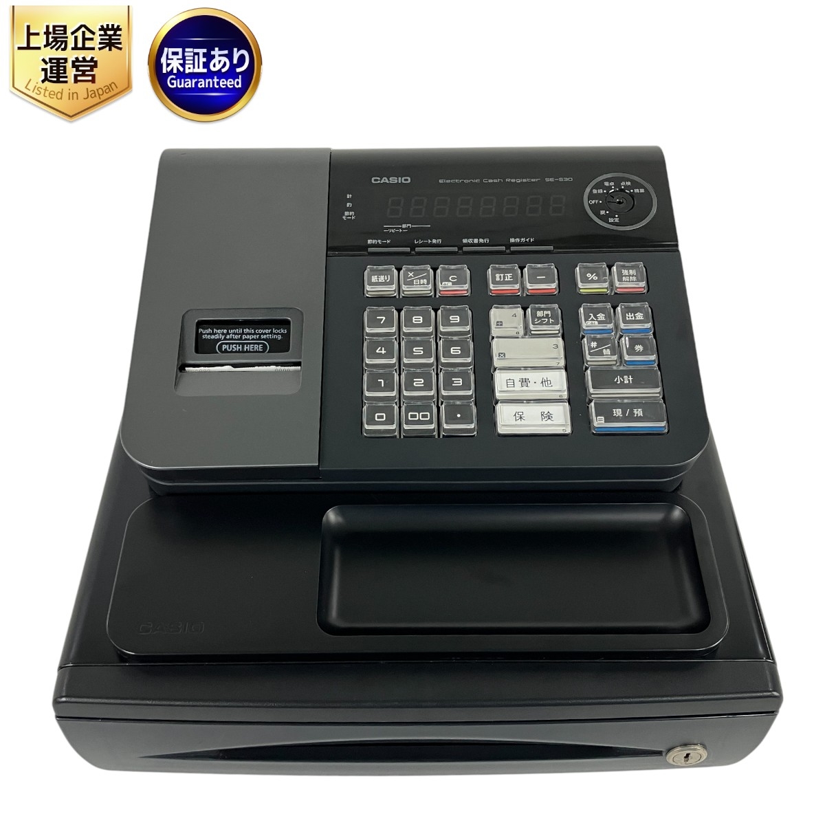 CASIO カシオレジスター SE-S30 Amazon.co.jp: カシオ レジスター 8