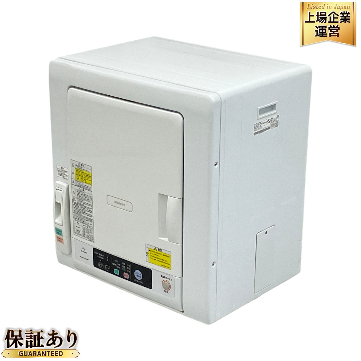 HITACHI DE-N45FX 日立 衣類乾燥機 4.5キロ 日立 あとは着るだけ DE