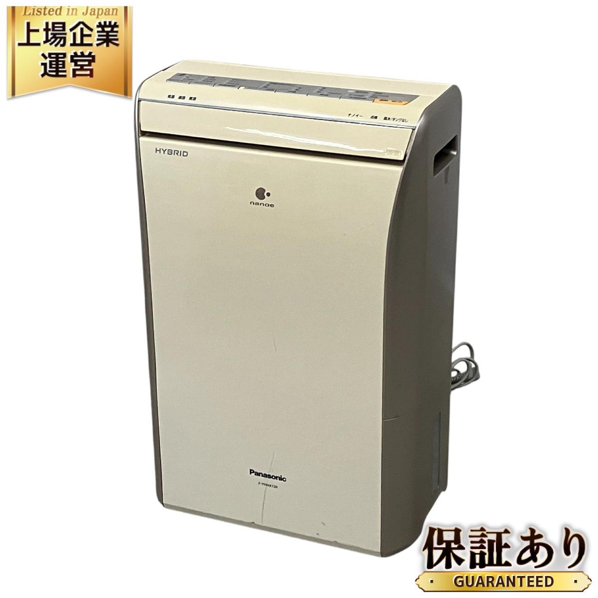 お譲り決定】Panasonic 除湿機