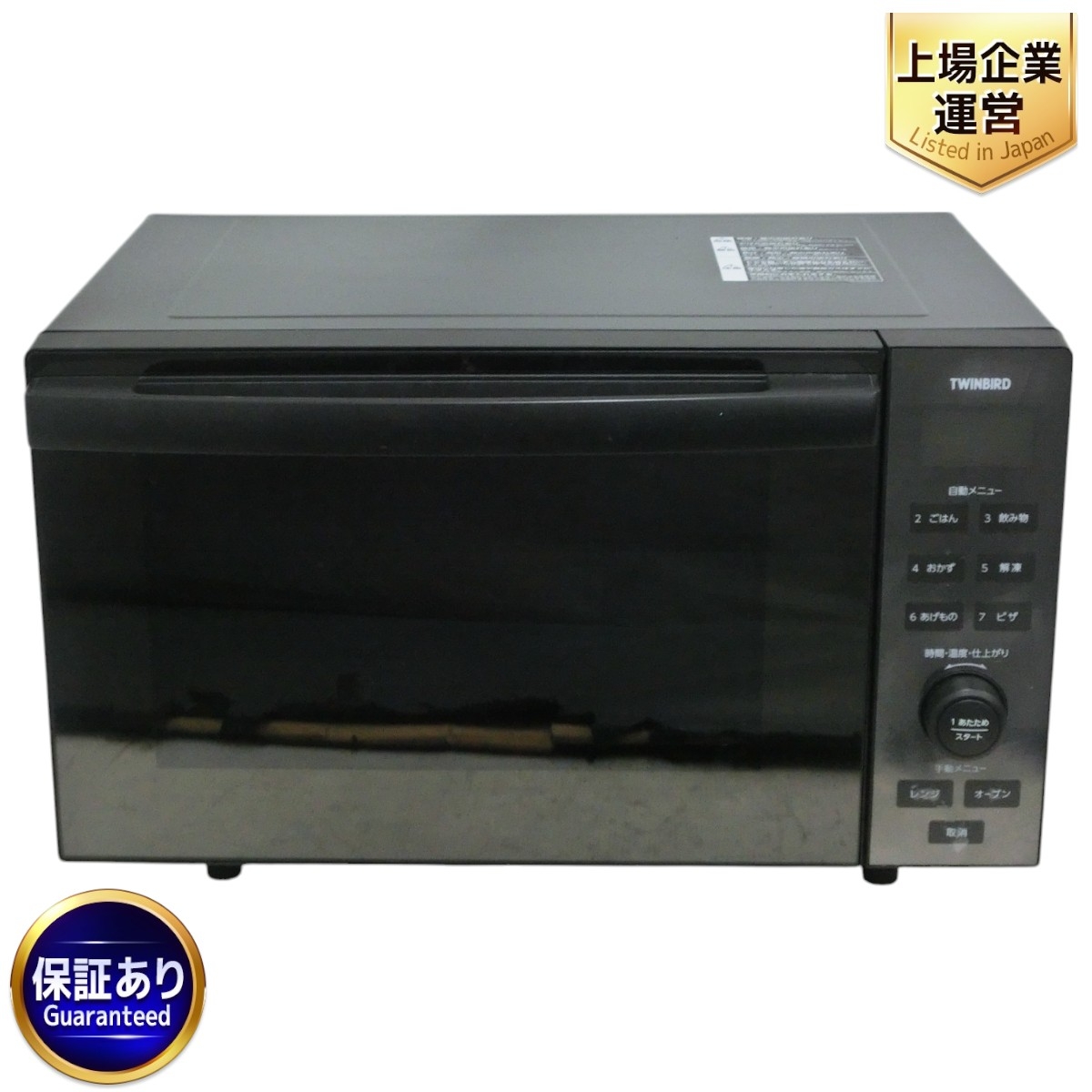 オーブンレンジ TWINBIRD MW-FS18 2018年製 リサイクルショップ札幌
