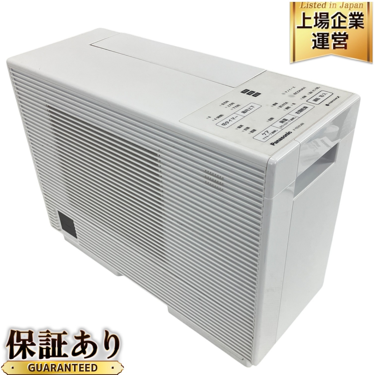 パナソニック 衣類乾燥除湿機 nanoeX F-YHUX90