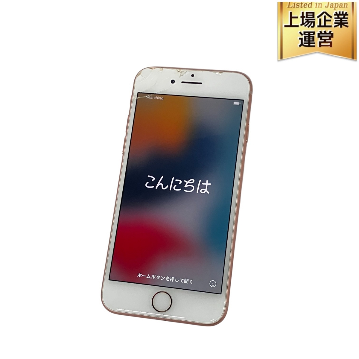 画面割れ ジャンクiPhone8 PRODUCT RED SIMフリー 64GB 【公式通販】