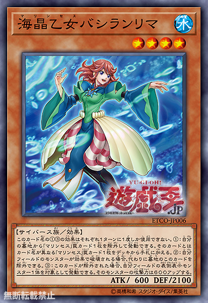 YGOrganization | [ETCO] Anime Cards From Eternity Code