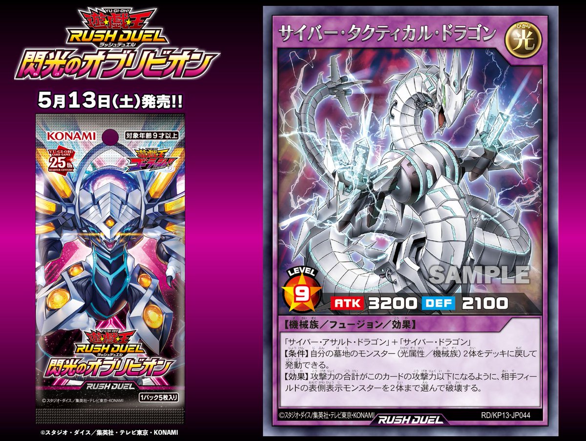 KAIYODO サイバー・ドラゴン 1セット cyber Dragon 遊☆戯☆王デュエル