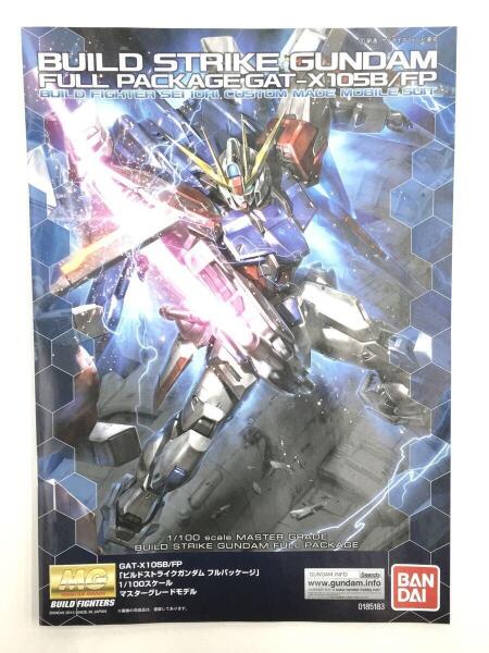 MG 1/100 GAT-X105B/FPビルドストライクガンダムフルパッケージ