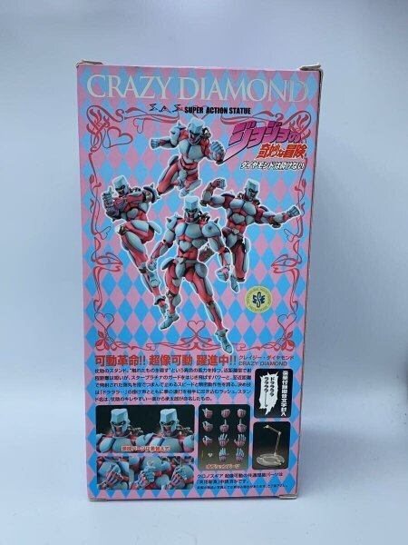 集英社(シュウエイシャ) / 超像可動 ジョジョの奇妙な冒険 第四部 13