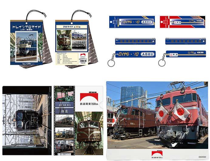 鉄道開業150年記念メタルプレート(方向幕) 鉄道開業150年記念メタル