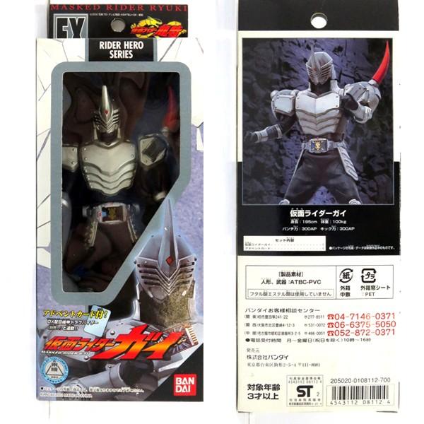 仮面ライダー龍騎ライダーヒーローシリーズ