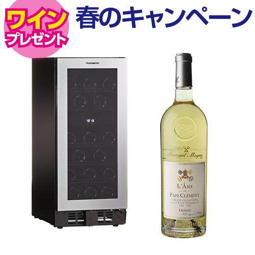 ドメティック マ・カーブ D28｜ワインセラー専門店 セラー専科