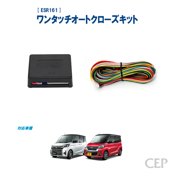 デイズ デイズルークス ekワゴン ekスペース タイミングチェーン 交換