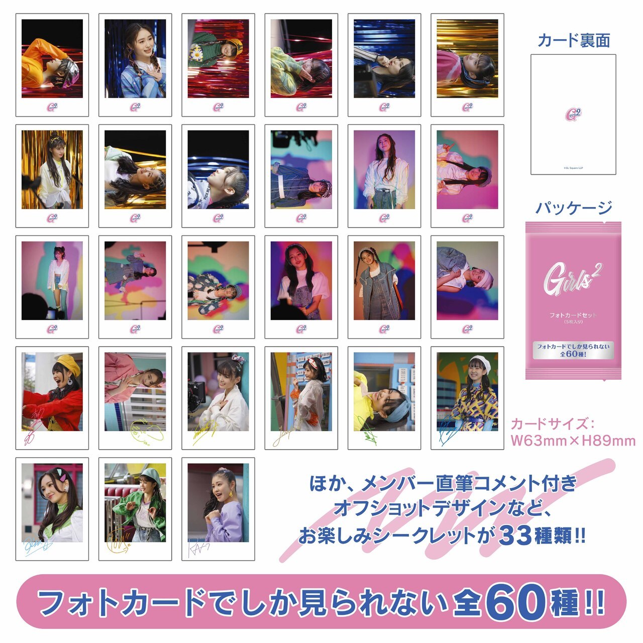 Girls²】オフィシャルグッズストアに新グッズが登場!! | NEWS | LDH mobile